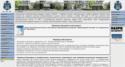 Desktop Screenshot of nmetau.edu.ua