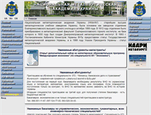 Tablet Screenshot of nmetau.edu.ua